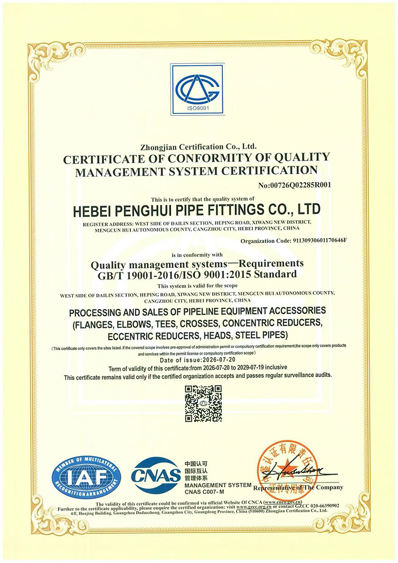 Quality Management System Certification Certificate